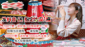 火锅集赞活动海报设计