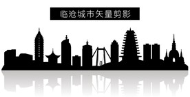 临沧城市矢量剪影