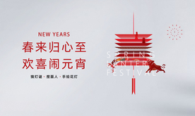 元宵节活动背景