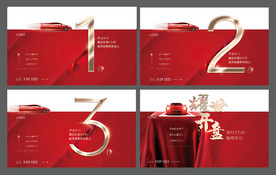 地产车位倒计时