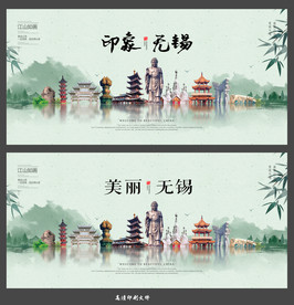 无锡