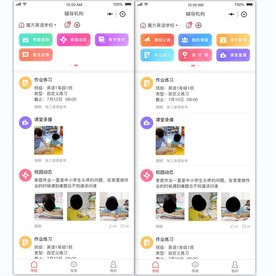 APP首页辅导机构小程序UI