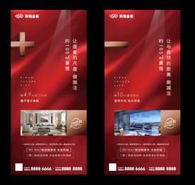 地产价值点海报