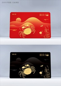 精美蟹券