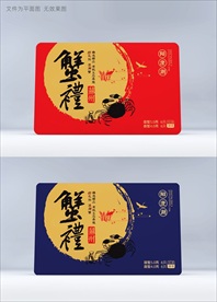 蟹卡设计