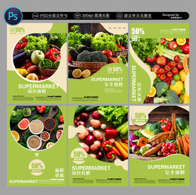 超市展板