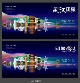 武汉