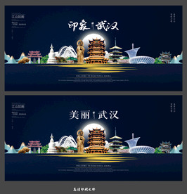 武汉