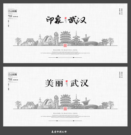 武汉