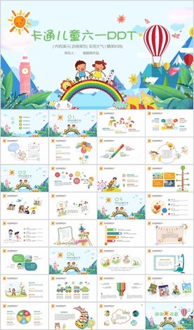 小学生幼儿园卡通踏青春游PPT