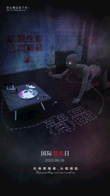 酒吧禁毒日宣传海报