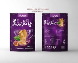 花生包装