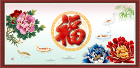 百福图