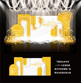 黄色主题婚礼