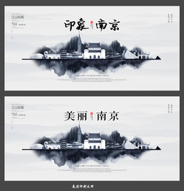 南京