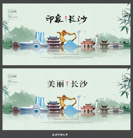 长沙