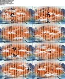 悯农配乐成品伴奏视频素材