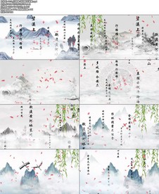 行路难诗词配乐舞台背景