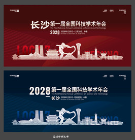 长沙