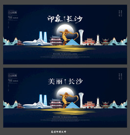 长沙