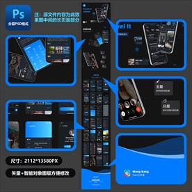 APP展示页模板海报