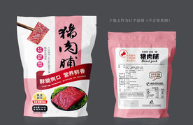 猪肉脯包装