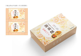 蛋黄酥包装