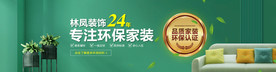 家装环保
