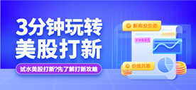 金融理财banner