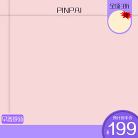 淘宝主图 天猫主图 京东主图