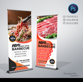 烤肉展架