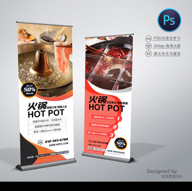 火锅店展架