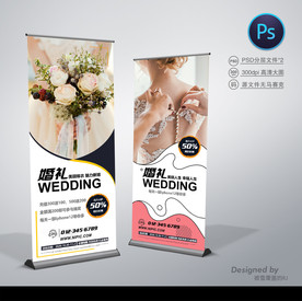 婚礼展架