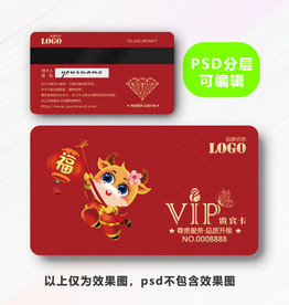 牛年会员卡