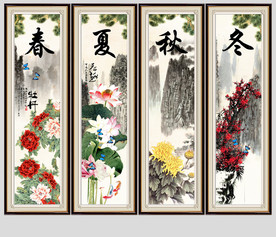 春夏秋冬