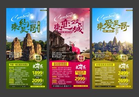 旅游海报模板 柬埔寨 出境游