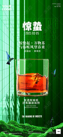 夜店酒吧惊蛰海报图片节气房地产