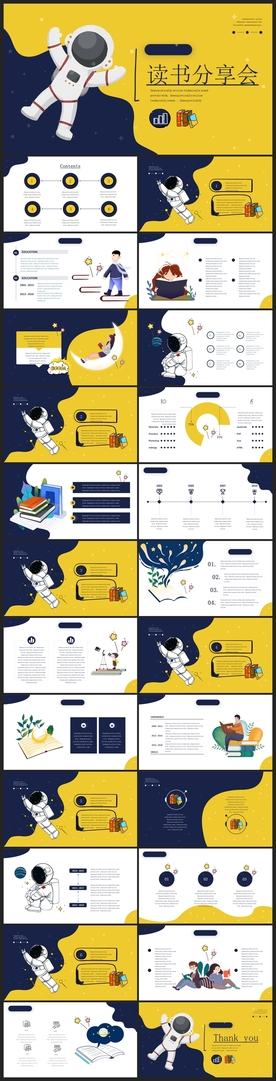 毕业答辩学校学习PPT素材