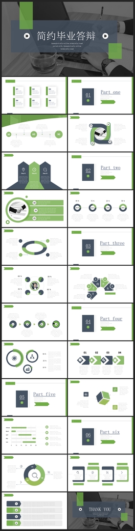 毕业答辩学校学习PPT素材