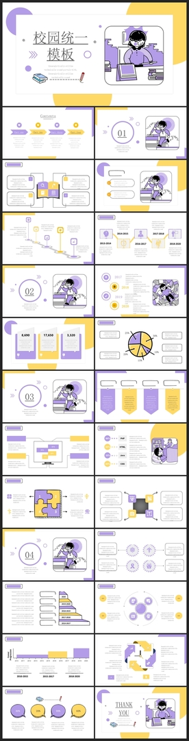 毕业答辩学校学习PPT素材