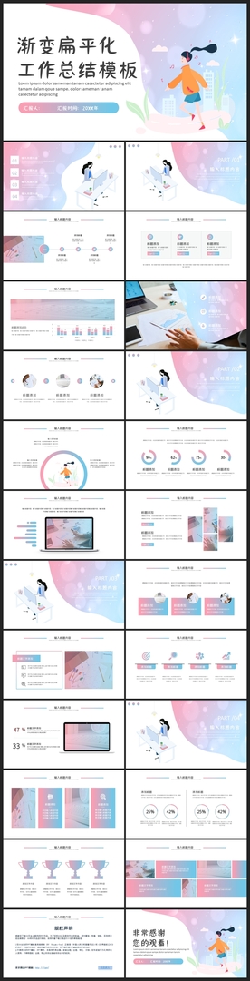 毕业答辩学校学习PPT素材
