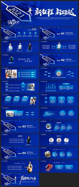 宽屏典礼会议策划庆典背景PPT