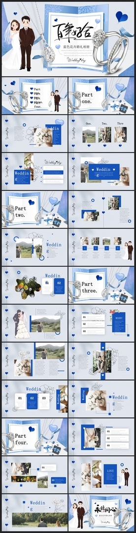 宽屏典礼会议策划庆典背景PPT