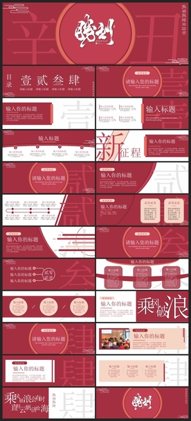 宽屏典礼会议策划庆典背景PPT