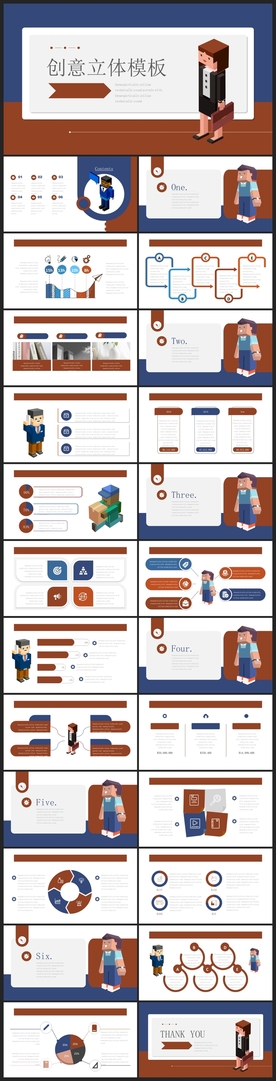 商务会议汇报项目介绍PPT