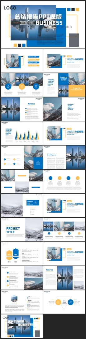 商务会议汇报项目介绍PPT