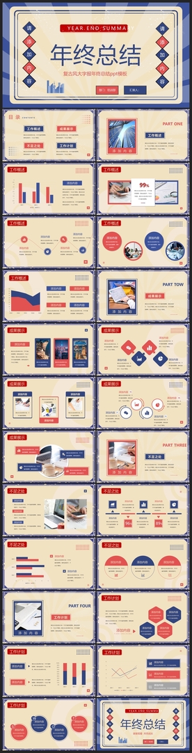 商务会议汇报项目介绍PPT