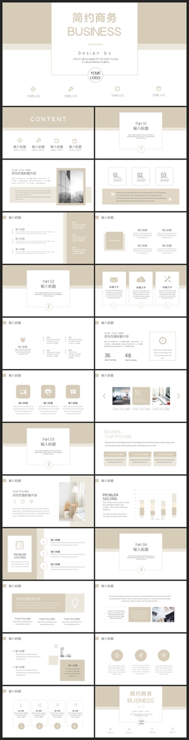 商务会议汇报项目介绍PPT