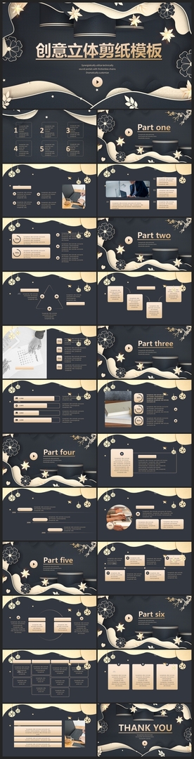 时尚文艺PPT画册素材