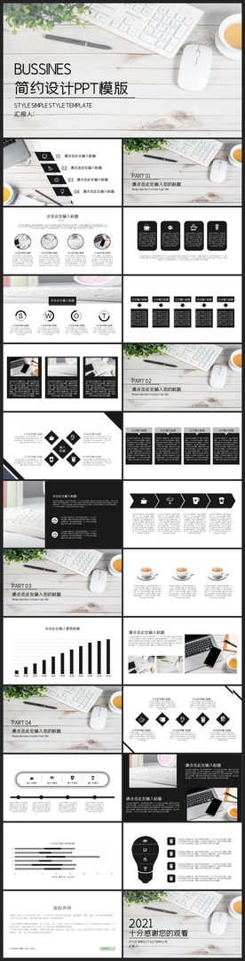 时尚文艺PPT画册素材